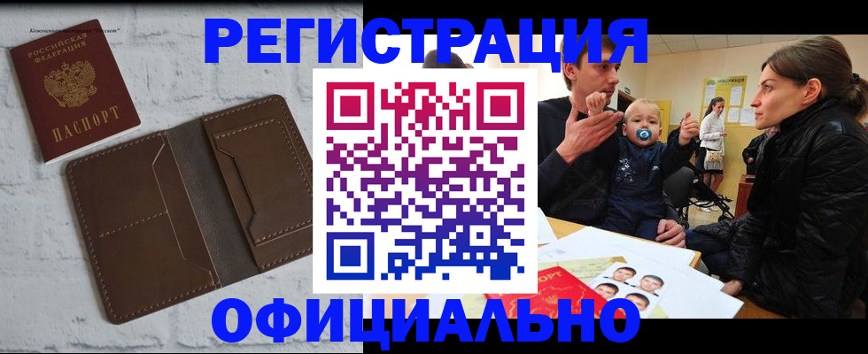 где прописаться в Барыше