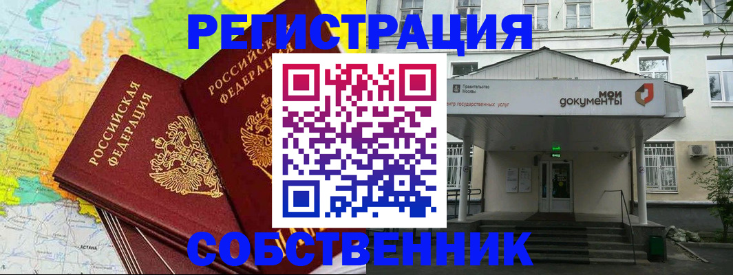 прописка штамп в Барыше