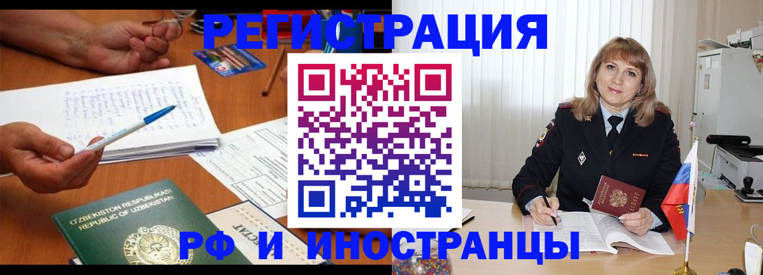 прописка для военкомата в Барыше
